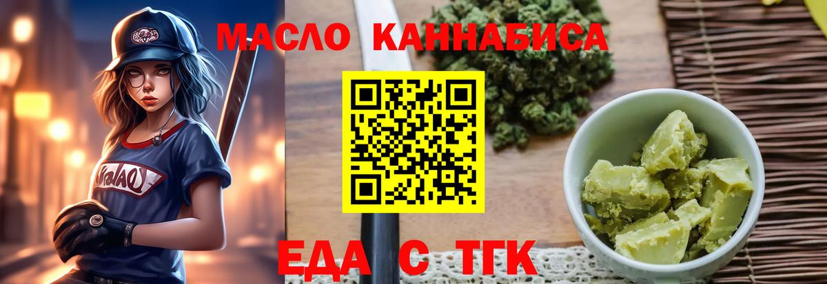 Печенье с ТГК марихуана  Вход с VPN  Новочебоксарск 