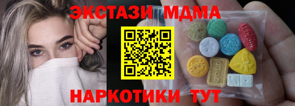 ЭКСТАЗИ Philipp Plein  Вход с VPN  ЭКСТАЗИ  MEGA   Новочебоксарск  ЭКСТАЗИ 280 MDMA 