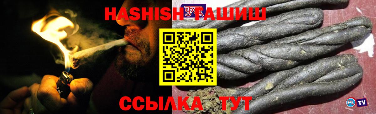 ГАШИШ  Вход с VPN  Новочебоксарск  ГАШИШ гашик 