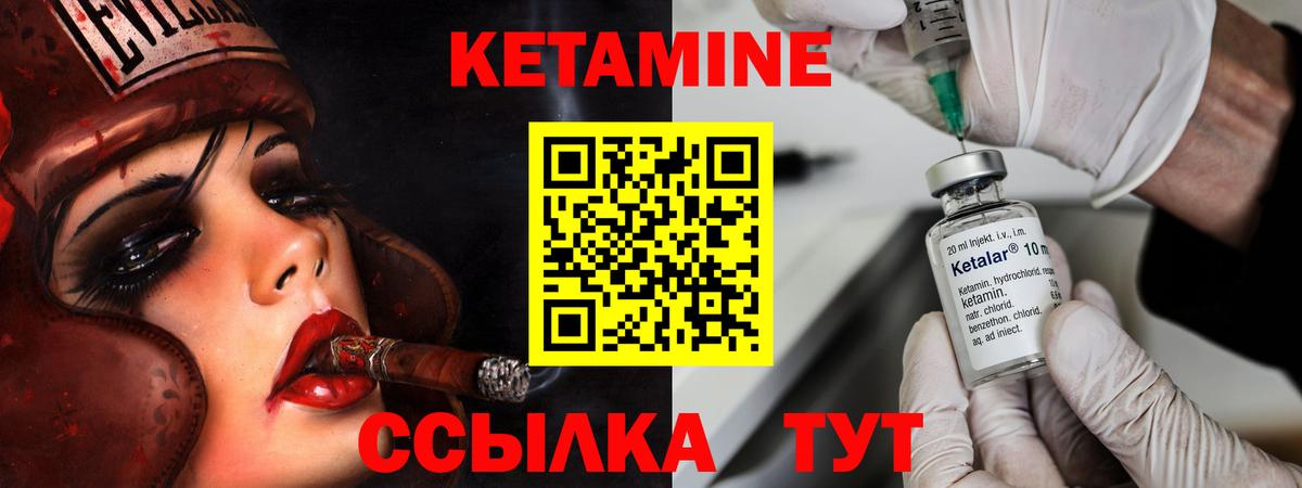   зеркало  КЕТАМИН ketamine  Вход с VPN  Новочебоксарск 