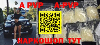 альфа пвп Свободный