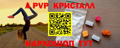 альфа пвп Свободный