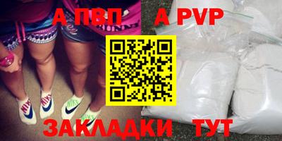 альфа пвп Свободный