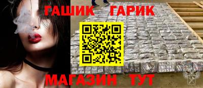 бутик Сланцы