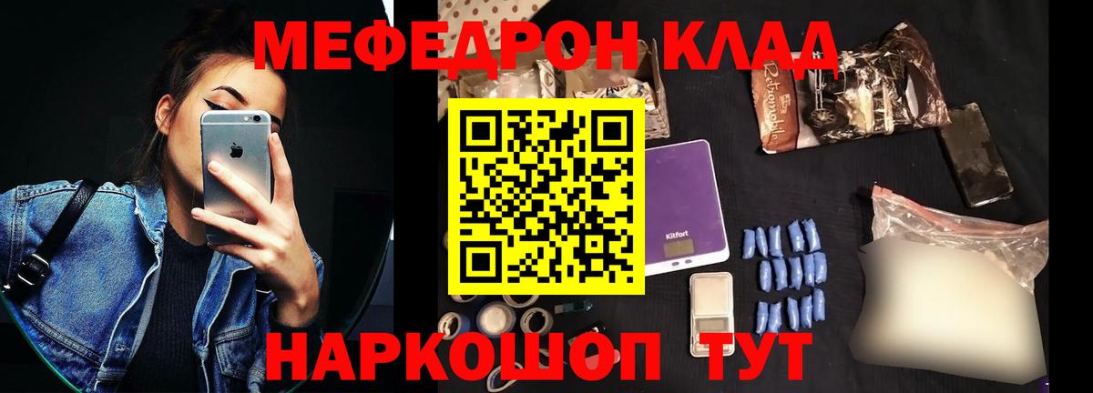 Меф мяу мяу мука Новочебоксарск