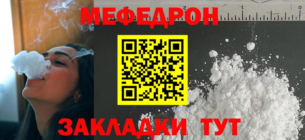Мефедрон VHQ  Мефедрон  OMG зеркало  Новочебоксарск  сколько стоит  МЯУ-МЯУ mephedrone  Вход с VPN 